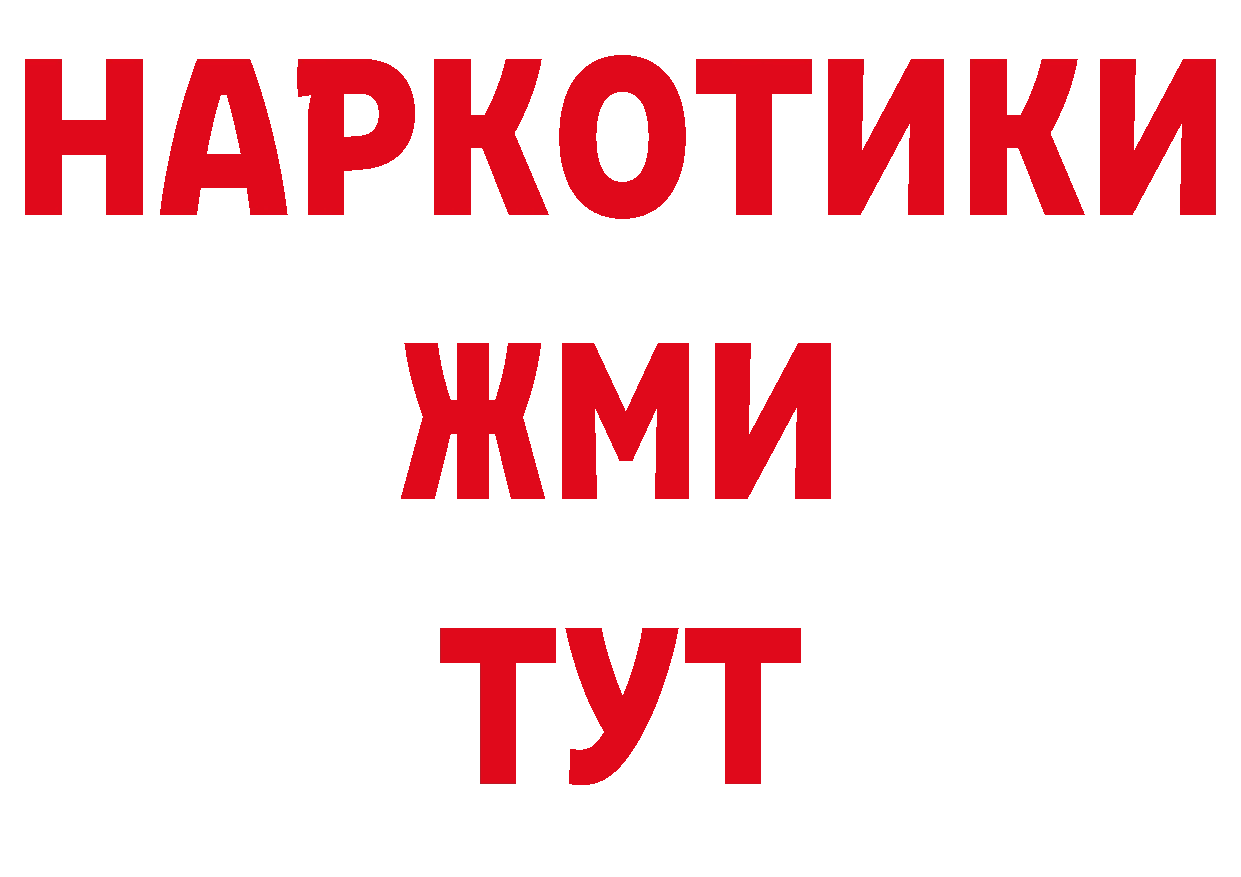 КОКАИН VHQ зеркало сайты даркнета кракен Канск