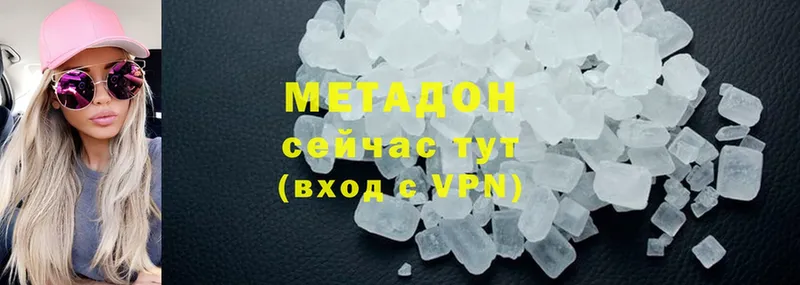 Метадон methadone  Канск 